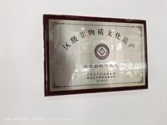 -民信老铺(人民路店)
