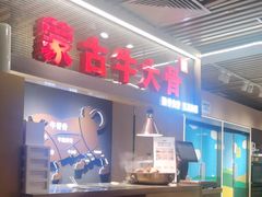 -西贝莜面村(当代商城店)