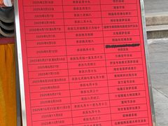 -华林禅寺