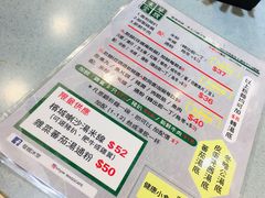 菜单-华嫂冰室(尖沙咀店)