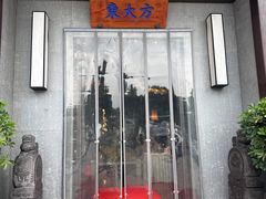 -東大方(武康千秋广场店)
