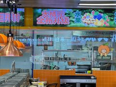 -大橘元自助回转火锅(天河新天地店)