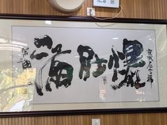 -牛街老爆肚满(牡丹园店)
