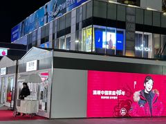 -首创奥特莱斯(北京店)