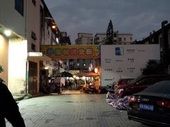 -张妈台式锅烧(深大店)