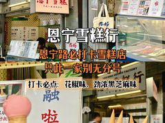 -顺记冰室(宝华路店)