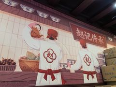 -赵记传承·中国甜品(福州总店)
