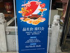 -秦淮小吃城(夫子庙店)