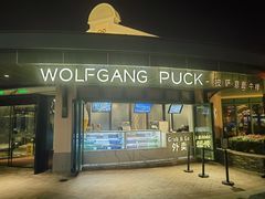 -WOLFGANG PUCK KITCHEN & BAR(迪士尼小镇店)
