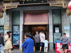 门面-马凯餐厅(地安门店)