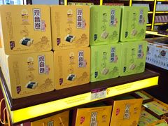 -冠素堂观音饼(朱家尖码头店)