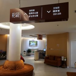 点击看大图 -天津伊美尔医疗整形美容专科医院