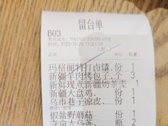 -那时新疆·若羌(经纬汇店)