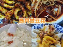 -西月城谭豆花(春熙路店)