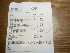 -吕氏疙瘩汤·新鲁菜(新贵和店)