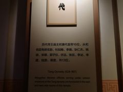 -历代帝王庙博物馆