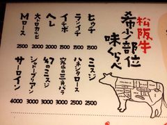 -松阪牛焼肉M(法善寺横丁店)