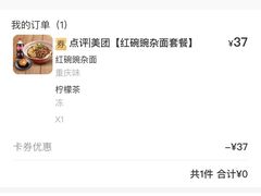 -遇见小面(凯德广场店)