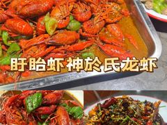 -盱眙虾神於氏龙虾(夫子庙红街店)
