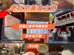 -天兴居(鲜鱼口街店)