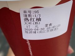 -桂桂茶(滨江百联店)