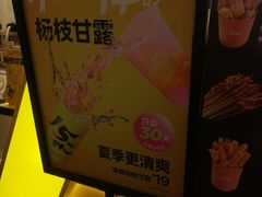 -7分甜(栖霞万谷慧店)