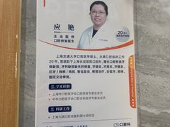 -上海仁爱医院口腔科 · 种植