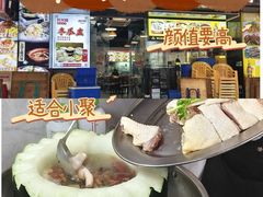 -兴兴旺·冬瓜盅·啫啫煲(西华路店)