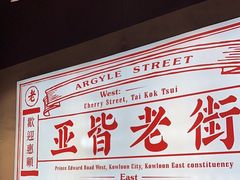 -亚皆老街南宁老友粉·米粉(印象城店)