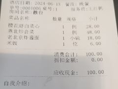 -那家小馆•北京菜•烤鸭(香山店)