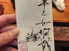 -みかわ是山居