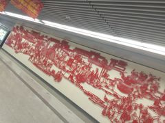 -新百广场(地铁站)