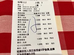 账单-西贝(金桥店)