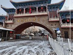 -水磨沟公园