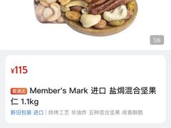 -山姆会员商店(邻瑞广场店)
