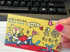 -泽田本家·铜锣烧(TX淮海店)