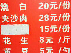菜单-杨肥肠(盘溪路店)