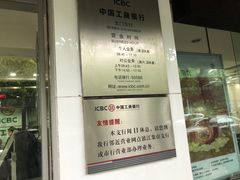 -中国工商银行股份有限公司镇江分行运行风险监控中心