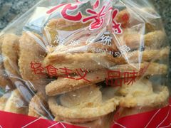 -老香齋(五角场店)