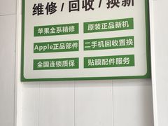 -鸿漾科技·手机维修·回收换新(上海旗舰店)