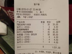账单-胡椒厨房(学府凯德店)