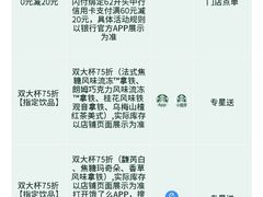 -星巴克(来福士2F店)