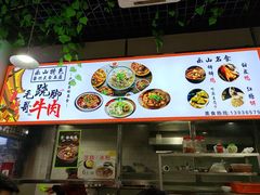 -正宗苏稽毛哥跷脚牛肉总店