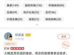 -泰圣荷足道经络养生馆(奥体店)