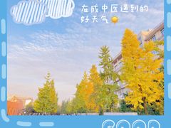 -成都中医药大学(温江校区)