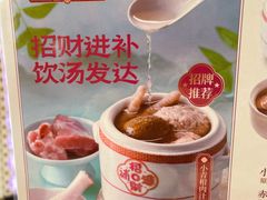 -点都德(广州白云山景区南门店)
