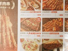-木屋烧烤(南新店)