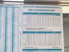 -美联众合爱康动物医院•复杂内科•肿瘤科•牙科•腔镜诊疗中心