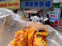 -郭际辣饼铺(第三中学店)