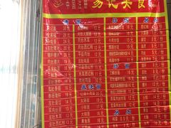 菜单-易记皮肚面(明瓦廊店)